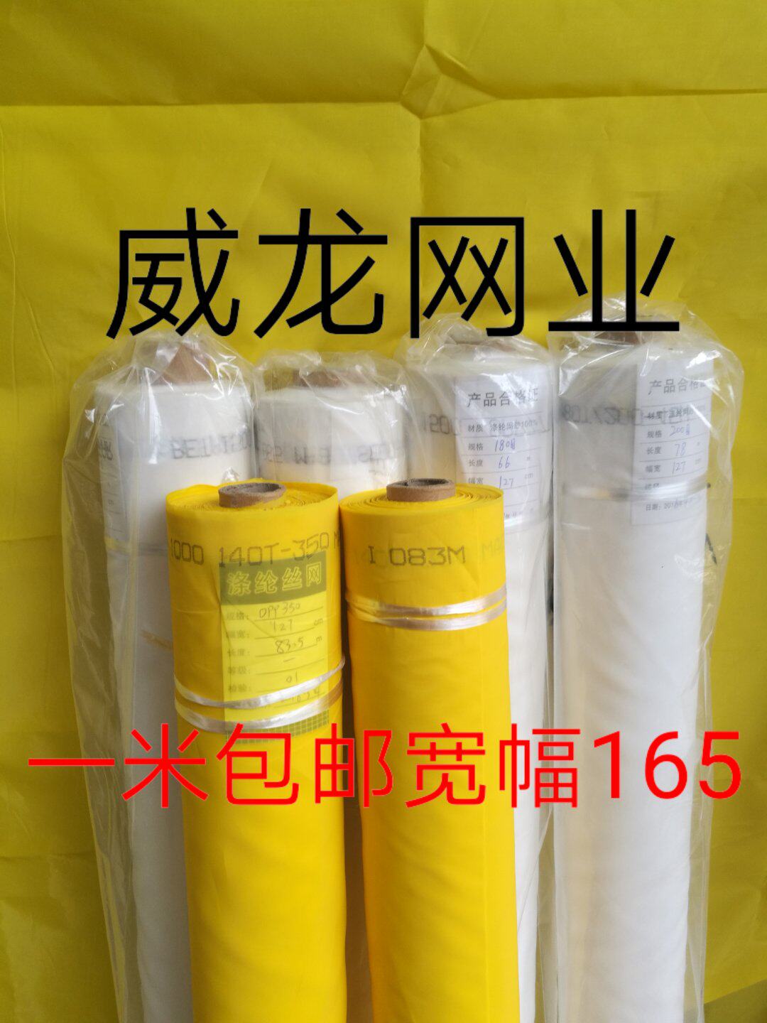 Screen printing mesh polyester screen high tension mesh fabric 1 meter 65 wide printing material board screen 350 mesh 200 mesh