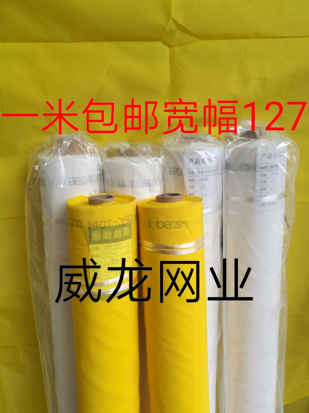 Screen printing mesh high tension mesh cloth 1 meter 27 wide printing material polyester fiber mesh 100 mesh 200 mesh 300 mesh 420