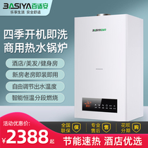 BASIYA 100 SUITABLE GAS WATER HEATERS GAS INSTANTANEOUS COMMERCIAL WATER HEATER RESTAURANT CANTEEN FACTORY