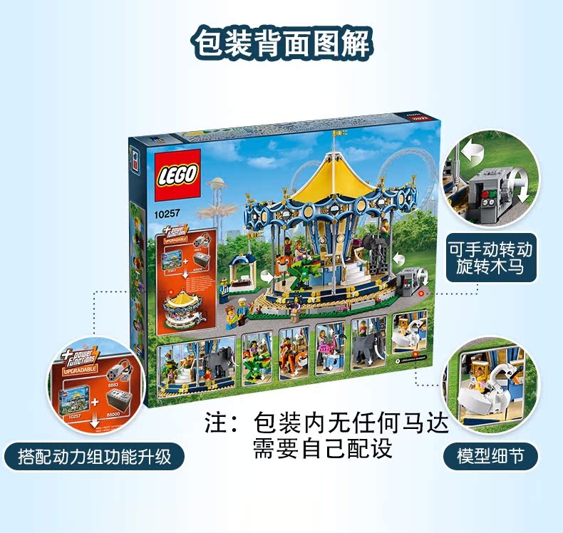 Lego Lego Creative Variety Series Sân chơi Carousel 10257 Đồ chơi khối xây dựng thời thơ ấu - Khối xây dựng đồ chơi phát triển trí tuệ cho trẻ sơ sinh