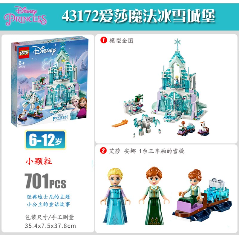 Lego Frozen Đồ chơi Khối quà tặng sinh nhật Aishas Magic Snow Castle 43172 Bắt đầu - Khối xây dựng