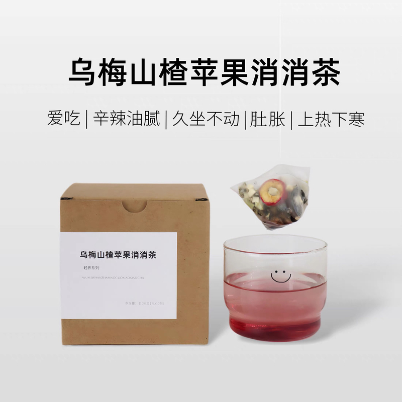 Tea Master's Black Plum, Mulberry, Hawthorn Slimming Tea, Apple, Winter Melon, Poria, Lotus Leaf Health Tea for Heat and Cold Balance Tea Master's Black Plum, Mulberry, Hawthorn Slimming Tea, Apple, Winter Melon, Poria, Lotus Leaf Health Tea for Heat and Cold Balance