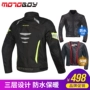 Motoboy Jersey Áo khoác nam xe máy Set Ấm đua phù hợp với xe máy Mặc xe máy Quần áo du lịch chống nước bốn mùa - Xe máy Rider thiết bị băng bảo vệ khớp gối