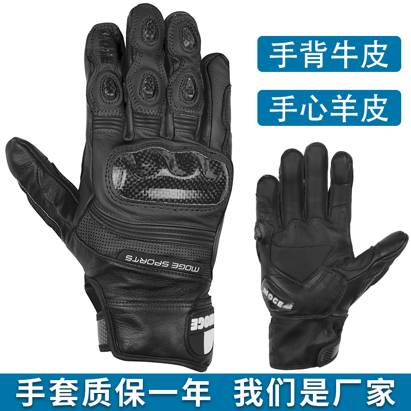 Touch screen Mogo carbon fiber locomotive gloves sheepskin men's anti-drop four seasons racing anti-drop cowhide wear-resistant locomotive