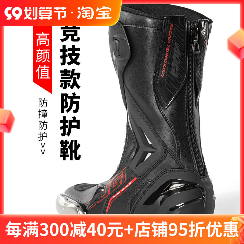 AUGI motorcycle riding boots men's competitive non-slip protection road anti-fall racing shoes boots motorcycle shoes equipment track