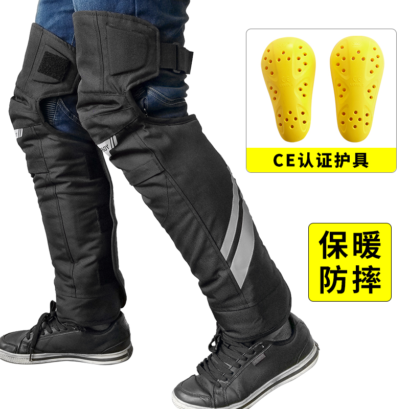 MOTOBOY knee pads Anti-fan car warm shock absorption anti-collision anti-fall reflective extended motorcycle riding protection