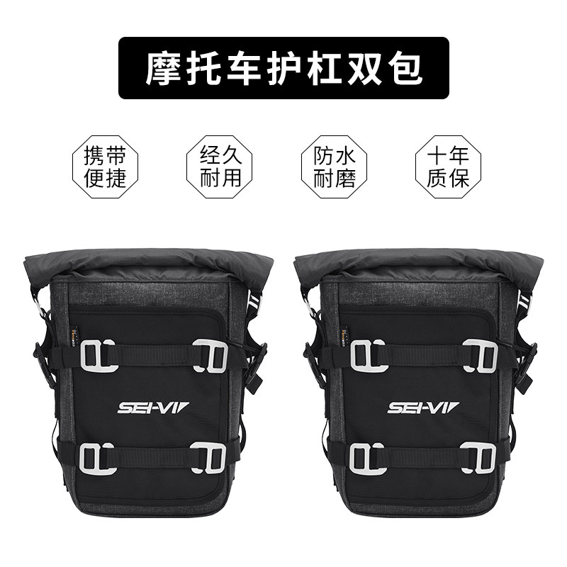 SEI-VI locomotive double guard bar double bag waterproof wear-resistant motorcycle locomotive riding side bag shoulder bag side bag universal
