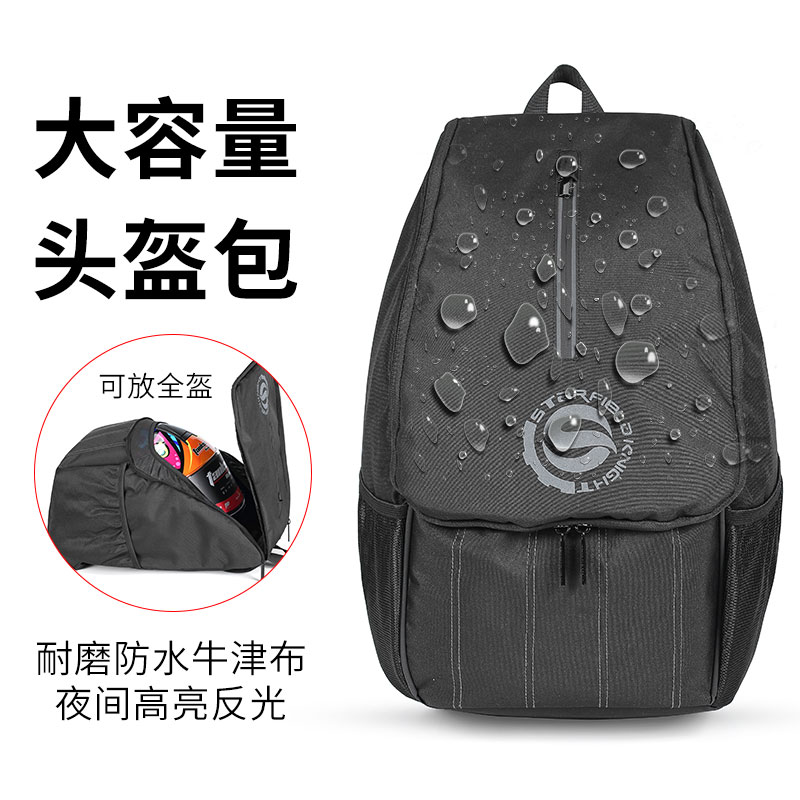 Starry Knight Rider Double Shoulder Bag Safety Helmet Bag Locomotive Ride Rider Bag Riding Kit Can Be Put Full Armor Waterproof