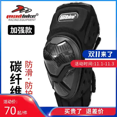 MADBIKE Locomotive Knee Elbow Protection Carbon Fiber Off-Road Windproof Men and Women Locomotive Four Seasons Protectors