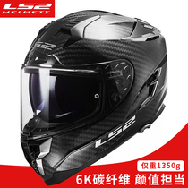 LS2 Motorcycle Double Lenses All Season GRP Helmets Racing Helmets MEN AND WOMEN CARBON FIBER FULL ARMOR