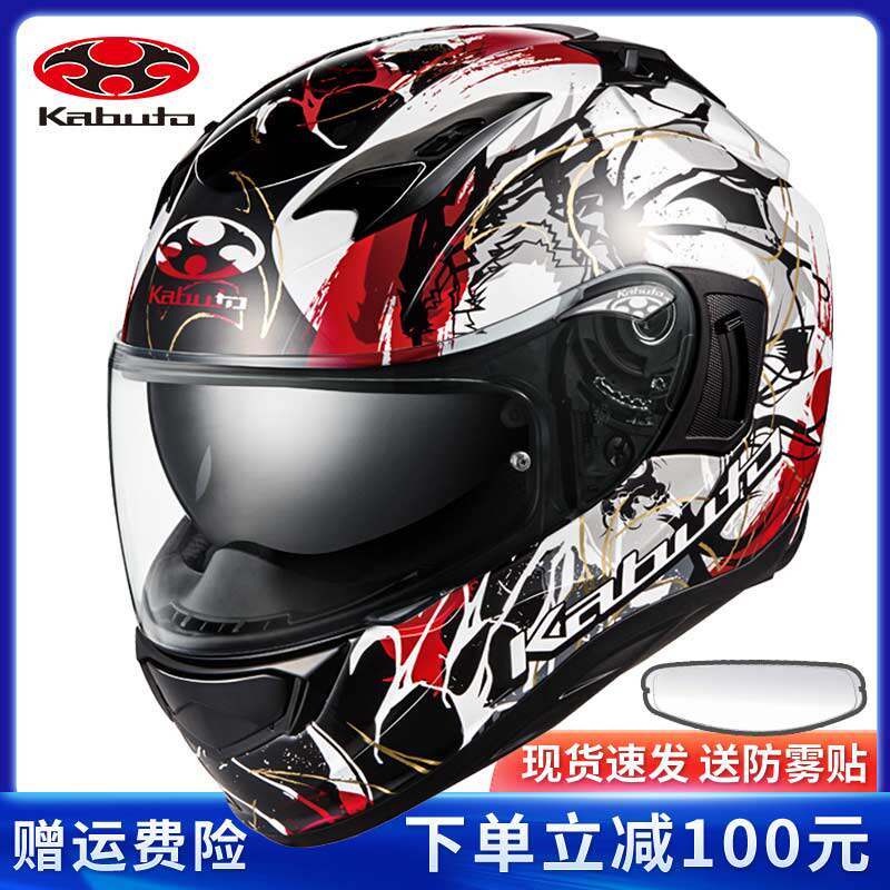 Japan OGK hard hat Shenwei 3 full helmet male Kabuto racing riding helmet double lens anti-UV bluetooth