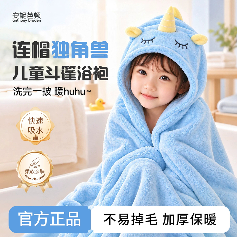 Annie Barton Anbd Kidsren's Bath Towel Unicorn Cape Bathrobe Hooded Wrap Towel Absorbent and Quick-Drying for Babies Annie Barton Anbd Kidsren's Bath Towel Unicorn Cape Bathrobe Hooded Wrap Towel Absorbent and Quick-Drying for Babies