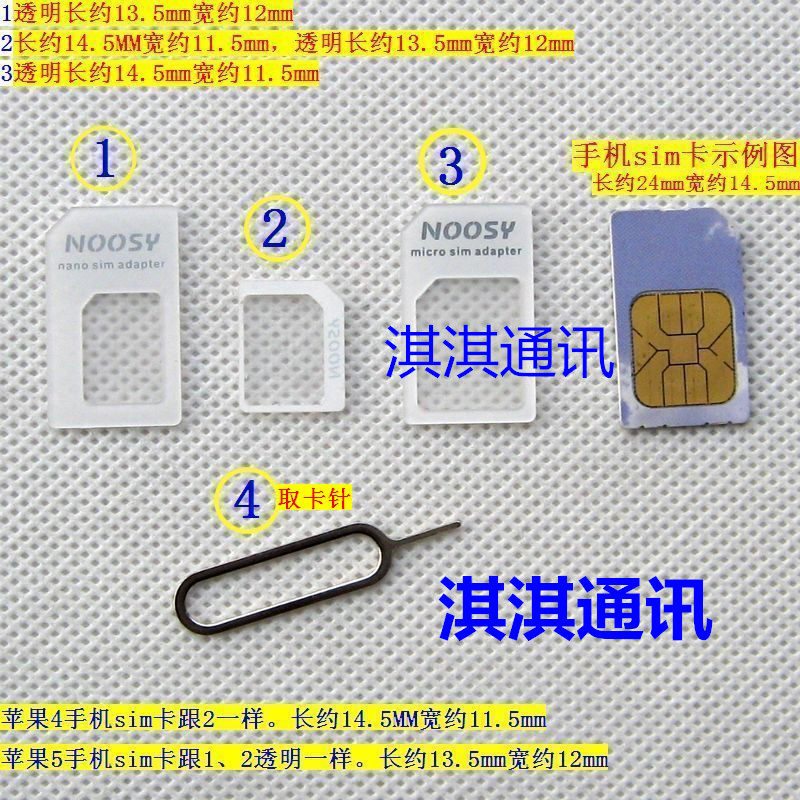 Pince pour cartes SIM - Ref 306926 Image 7