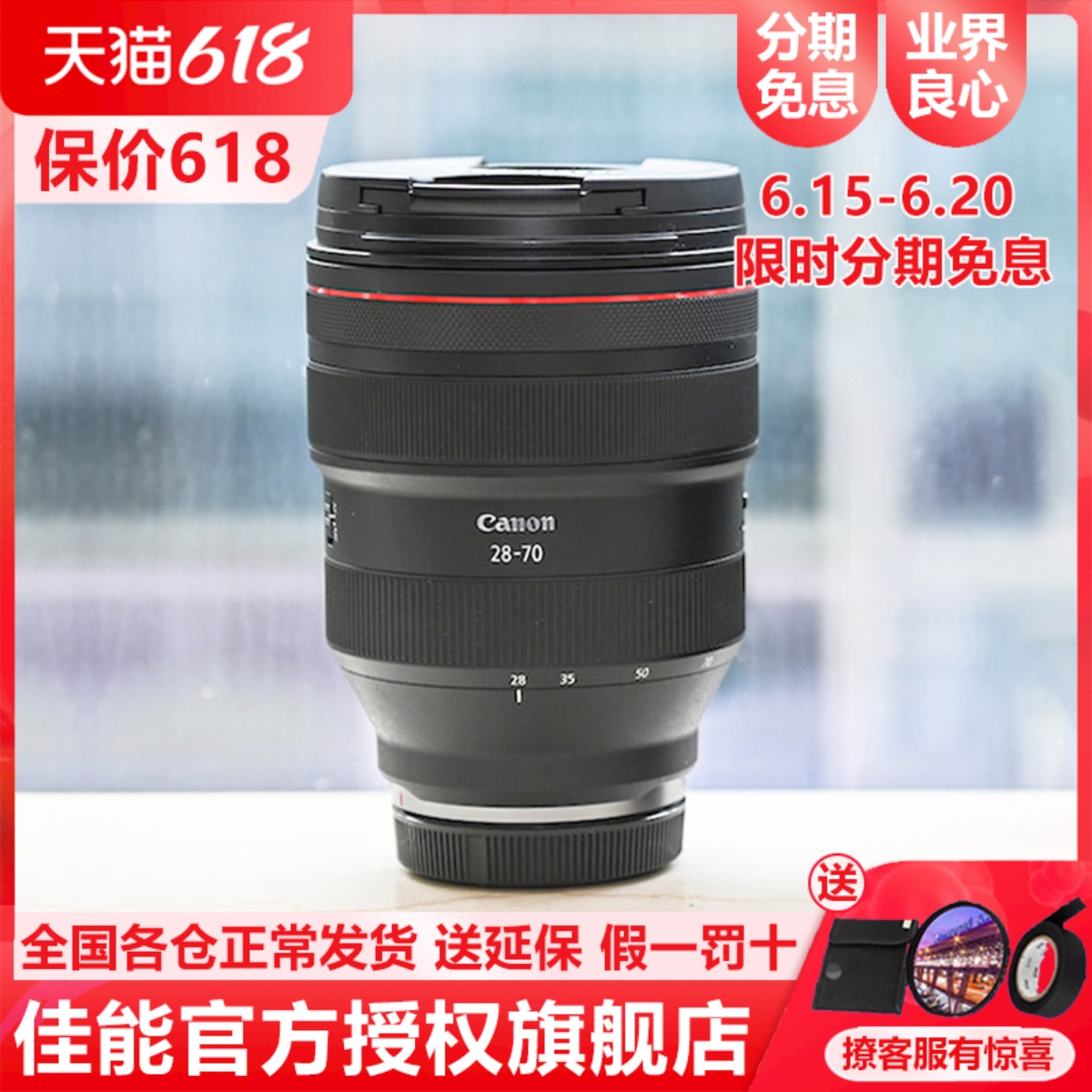 Canon RF 28-70mm F 2L USM lens 28-70 F2 large aperture R5R6 dedicated country line