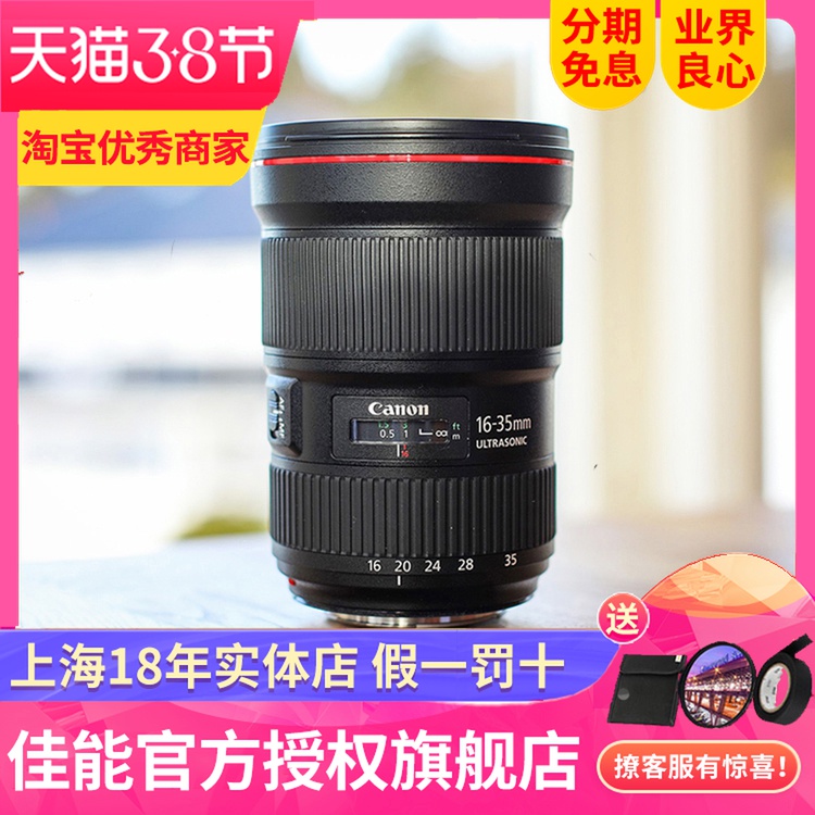 Time-limited special price Canon EF 16-35mm f 2 8L III USM lenses 16-35 F2 8L