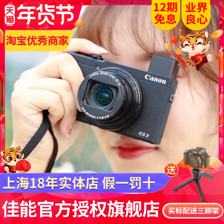 Canon PowerShot G5 X Mark II digital camera G5X2 card machine g5x mark2