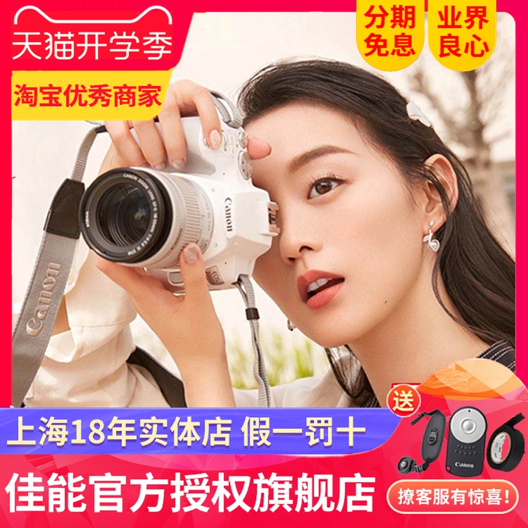 Canon EOS 200D II 18-55 second generation entry-level monocular camera VLOG HD travel