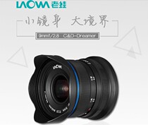 Old frog CF 9mmF2 8 CD-Dreamer wide-angle large aperture non-exchange semi-frame micro single lens