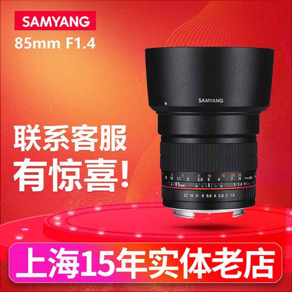 Samyang 85mm f1.4 апертура портрет полностью Рамка простым глазом вручную объектив