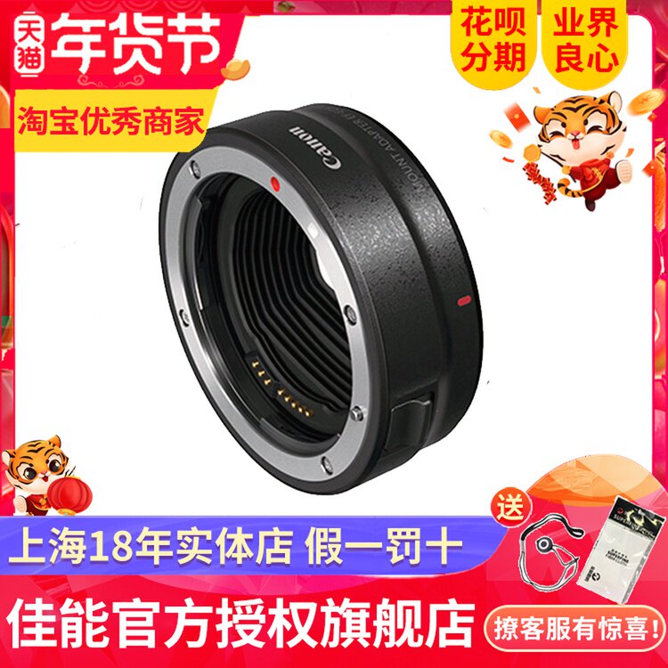 Canon special micro original adapter ring EF-EOS R bayonet adapter R5 R6 R RP R adapter ring