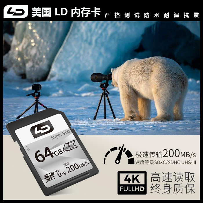 US LD v60 64G SD card High speed camera memory card class10 memory card 200MB S