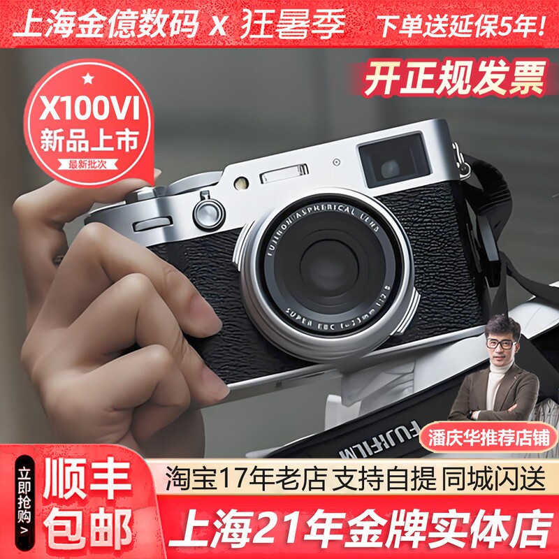 [Invoice] FUJIFILM X100Vi Mirrorless Camera 6Th Generation Retro Rangefinder Flagship X100V Upgrade