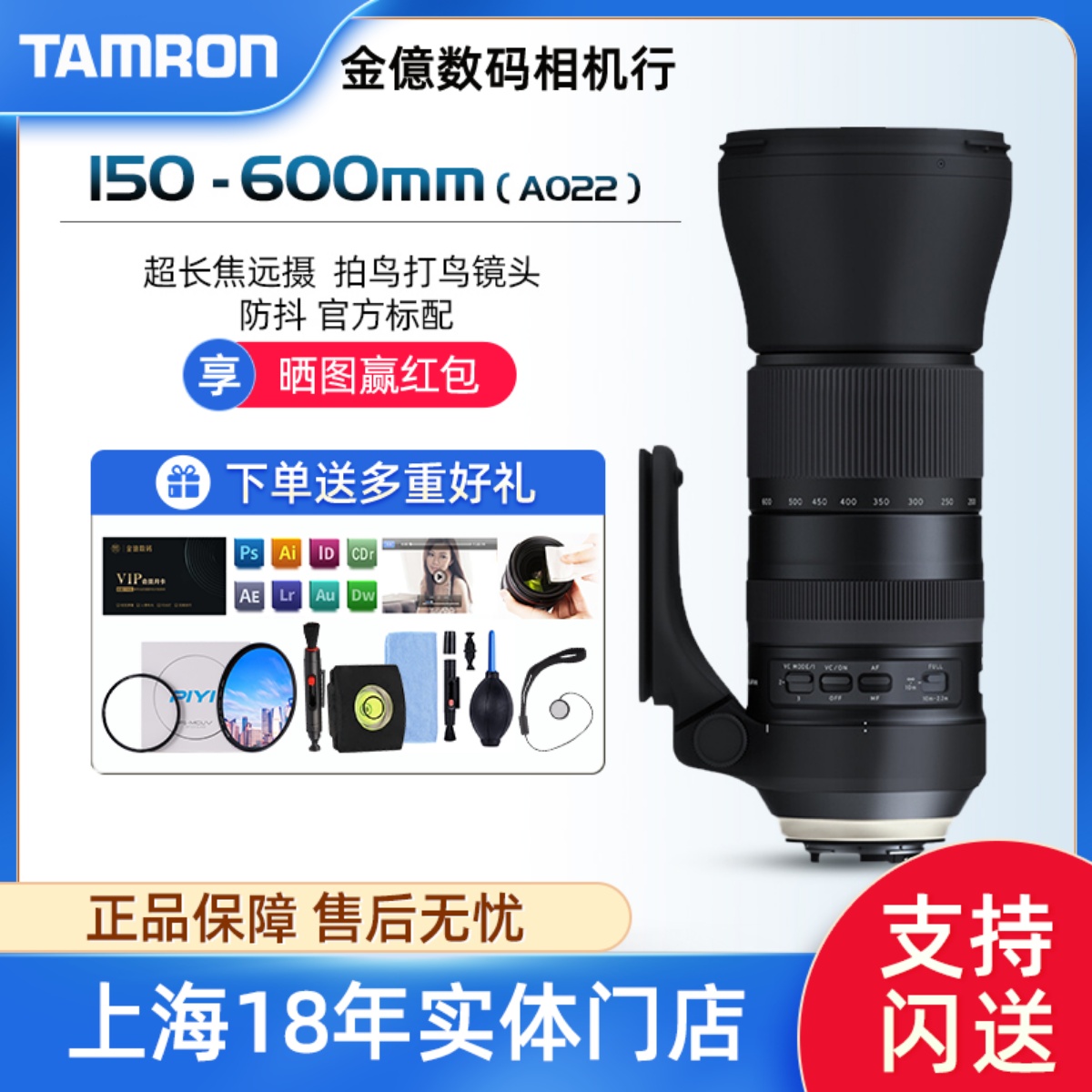 Send UV Tenglong 150-600mm G2 ultra telephoto single eye lens VC anti-shake flapping bird Nikon Canon A022