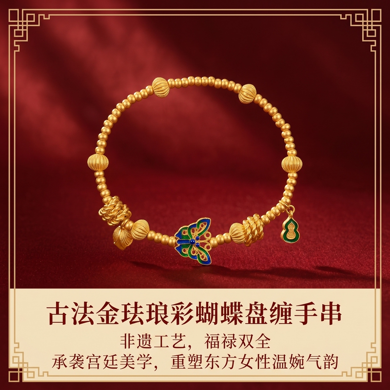 Gold Store Same Style Ancient Enamel Butterfly Bracelet for Women, Light Luxury, High-End Feel, Niche Retro Palace Style Bracelet Accessory