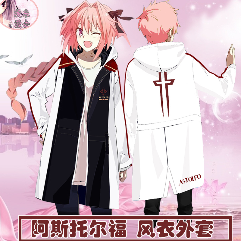 Anime Surrounding Fate Apocrypha Astor Fu Windbreaker Jacket Two Yuan Cos Men And Women Guard Clothes