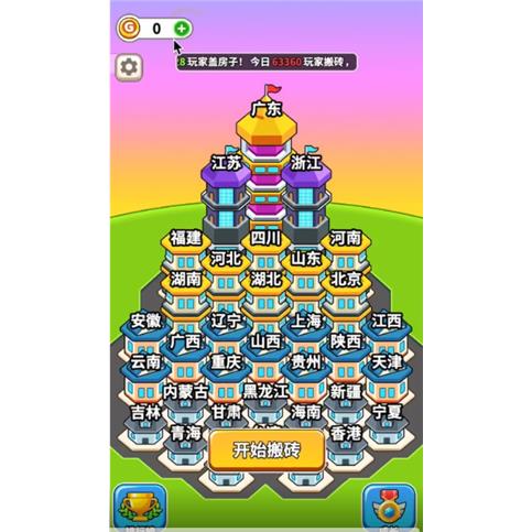 图片[2]-cocos creator全民消消精品游戏源码，搬砖游戏盖房-成都宝兰
