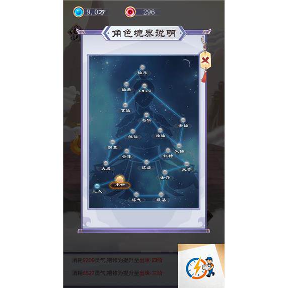 图片[4]-cocos creator游戏源码 放开那个仙儿 修仙挂机-成都宝兰