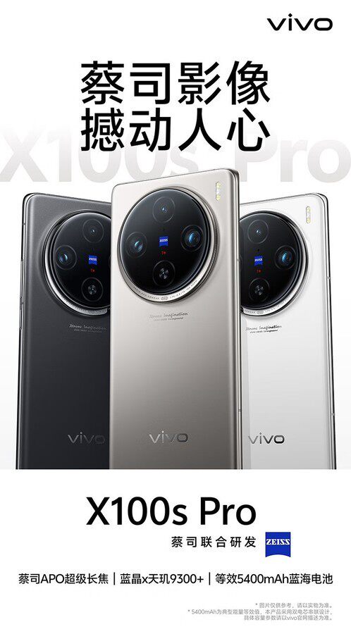 Мобильный телефон vivo x100s pro 新款5g手机蔡司全焦段拍照vivo x100spro [二.手]