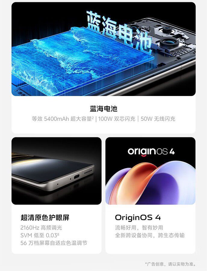 Мобильный телефон vivo x100s pro 新款5g手机蔡司全焦段拍照vivo x100spro [二.手]