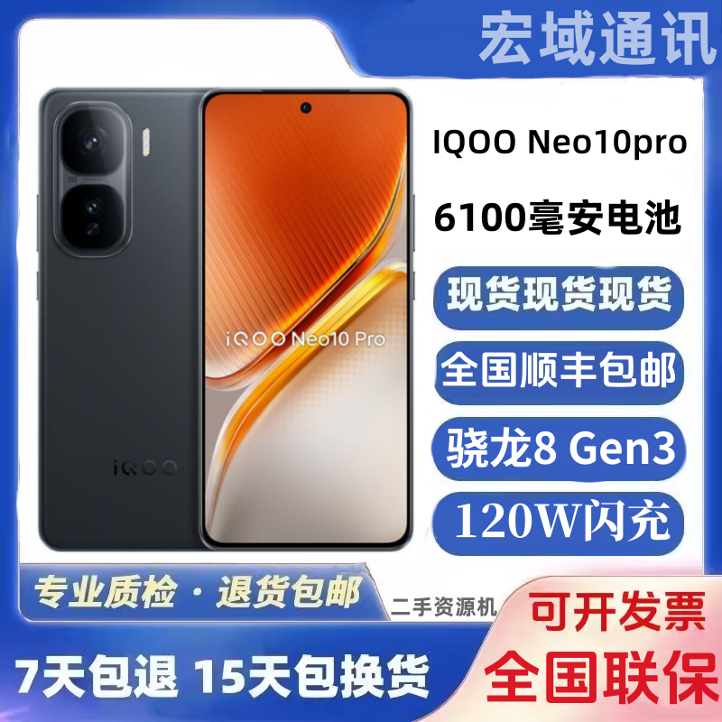 Vivo IQOO Neo10 Pro Dimensity 9400 чип Android dlouгий срок службы батареи студент подержанный Android 5g мобильный телефон