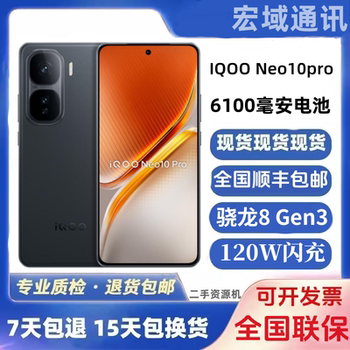 Vivo Iqoo Neo10 Pro Dimensity 9400 Chip Android Long Battery Life Ultra-Thin Student Phone Second-Hand