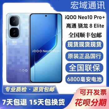 Iqoo Neo10 Pro+ Snapdragon 8 Extreme Edition Vivo Gaming Long-Lasting Battery Ultra-Thin Student Phone Second-Hand