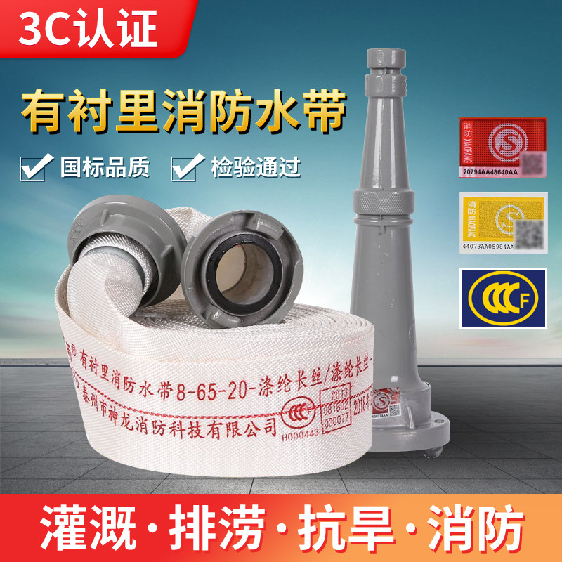 Fire hose 25 meters high pressure thickened canvas 65 50 agricultural irrigation 1 2 2 5 inch water pipe hose