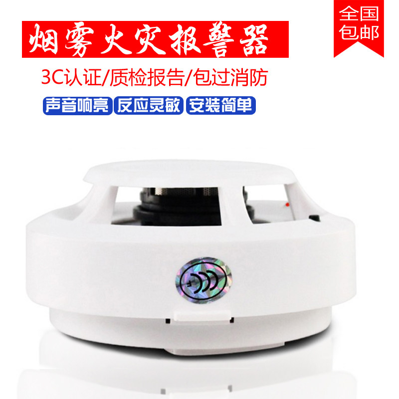 Smoke alarm Fire Home fire detector Stand-alone smoke detector detector Wireless smoke sensor