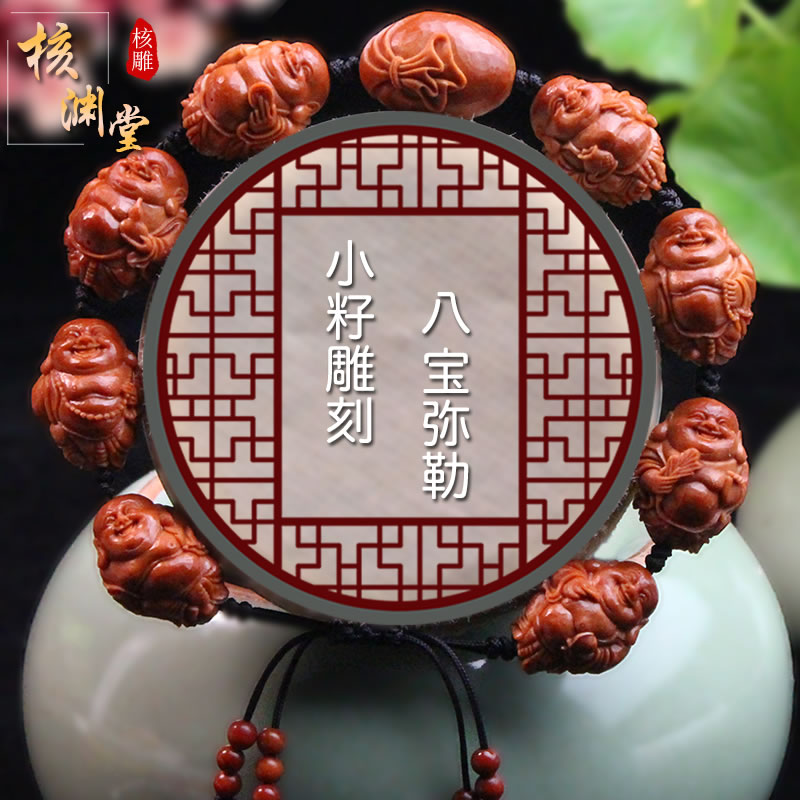 Su Gong pure handmade olive core carving crystal core boutique small seed Eight treasures Maitreya Buddha text play hand string hand chain Men and women
