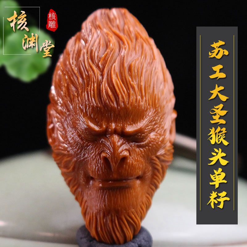 Su Gong famous olive core pure hand-carved 2.0 large seed, Qi Tian Daisheng monkey head, single seed, single pendant Buddha head
