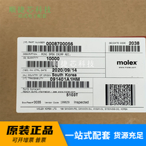 A starting molex connector 08700056 0870-0056 08-70-0056 5103T spot