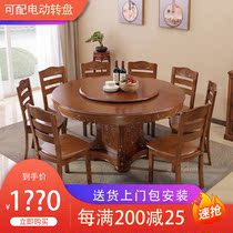  Solid wood dining table and chair combination round 10-person dining table Small apartment household oak large round table with turntable carved table