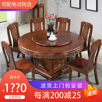  Solid wood dining table and chair combination with turntable large round table 10 people with Chinese round dining table Economical dining table
