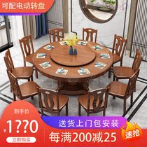  Chinese solid wood dining table and chair combination with turntable Hotel oak large round table Hotel round dining table 12 people dining table