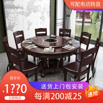  Chinese solid wood dining table and chair combination carved large round table with turntable 10 people with round 18 meters dining table