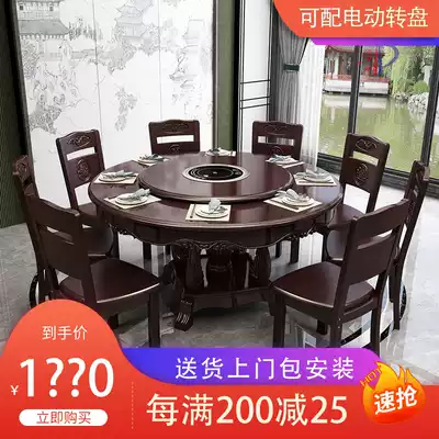 Chinese solid wood dining table and chair combination carved large round table with turntable 10 people with round 1 8 meters dining table