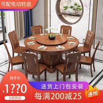  Solid wood round dining table and chair combination with turntable Chinese carved household hotel 8 10 people economical large round table