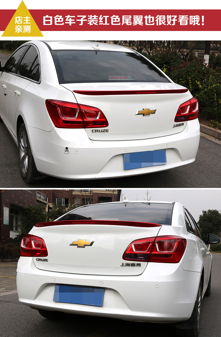 09-15 Classic Cruze sửa đổi đuôi xe Cánh đuôi Cửu Long Phụ kiện đặc biệt miễn phí để đấm đuôi gió pista