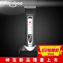 Embarrassing pig Shenbao New Shenbao pg660 pet electric scissors Electric shearing national