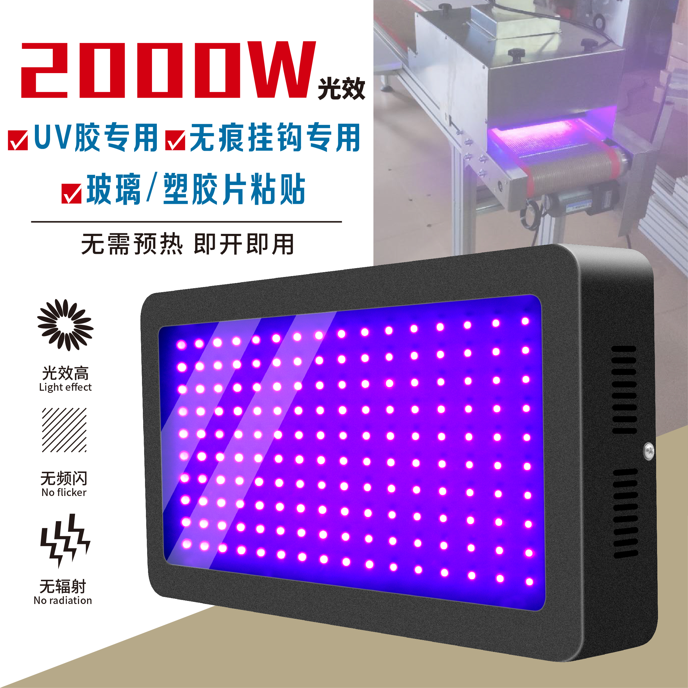 led high power ultraviolet uv curing lamp glue photosensitive glue high energy shadowless glue explosion-proof